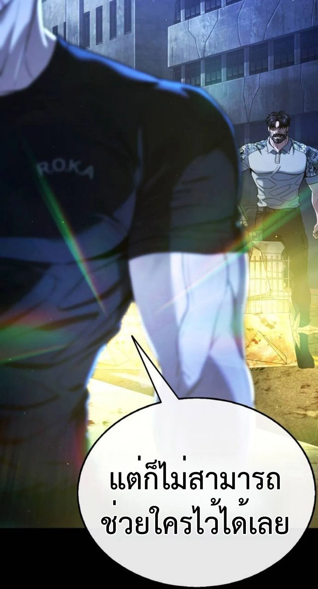 Zombie Papa ตอนที่ 7 หน้า 164