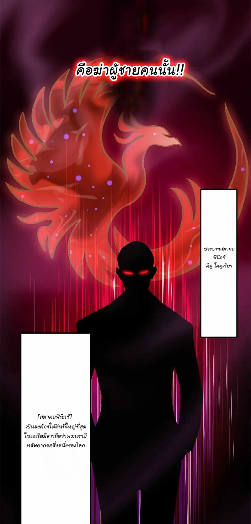 Prison’s Deadly Maze ~The Invincible Assassin’s Conquest of Diablo’s Forest~ ตอนที่ 1 หน้า 77