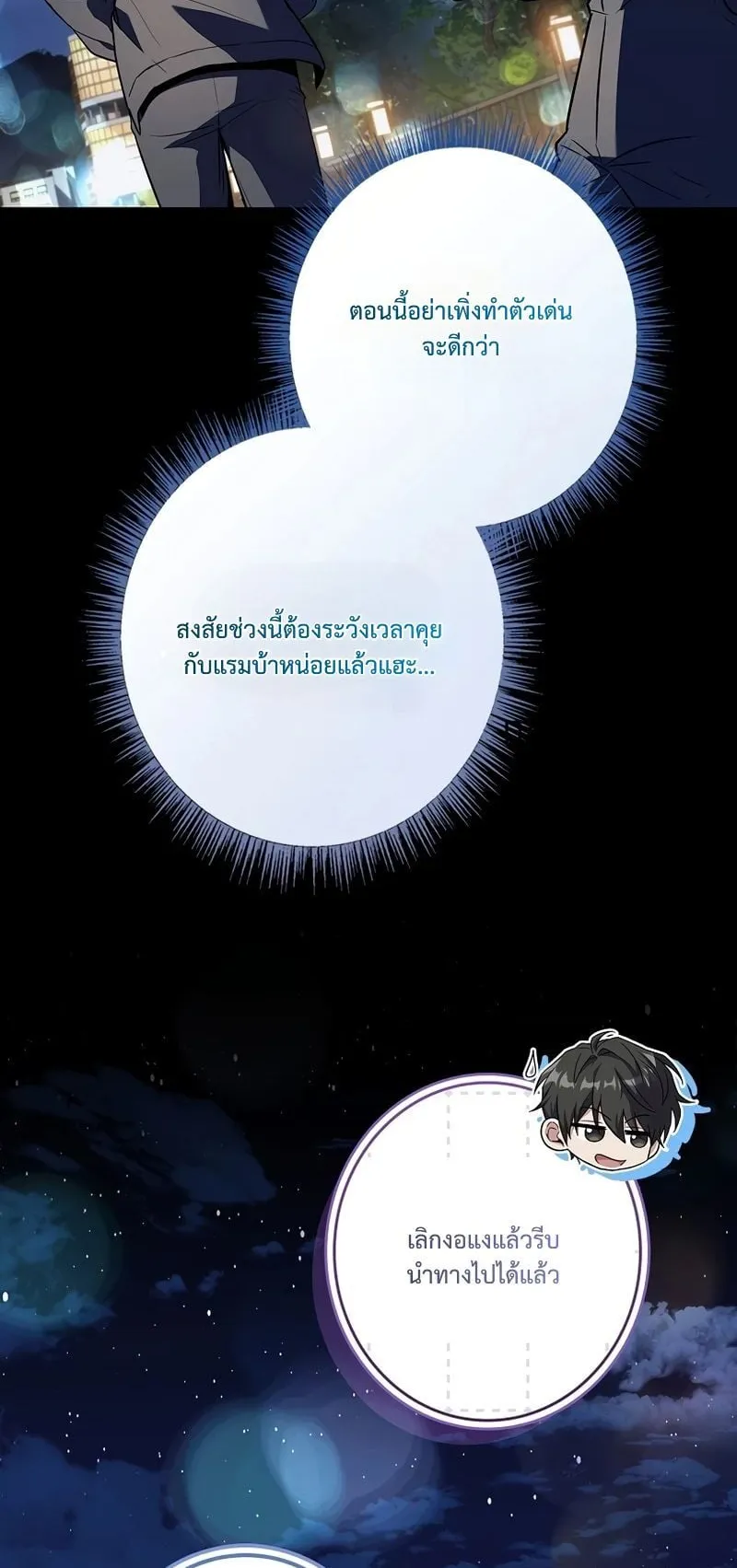 Only I Have an EX-Grade Summon ตอนที่ 4 หน้า 25