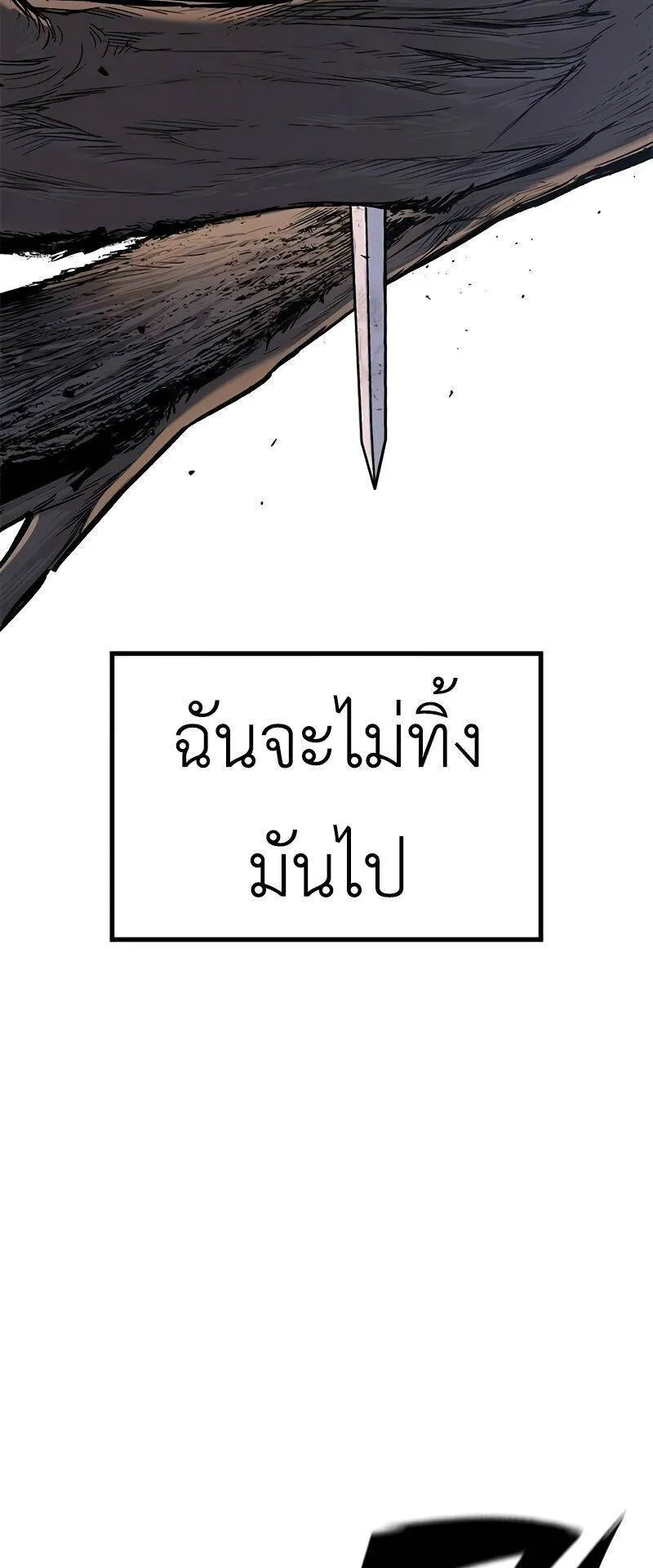 Eternally Regressing Knight ตอนที่ 3 หน้า 60