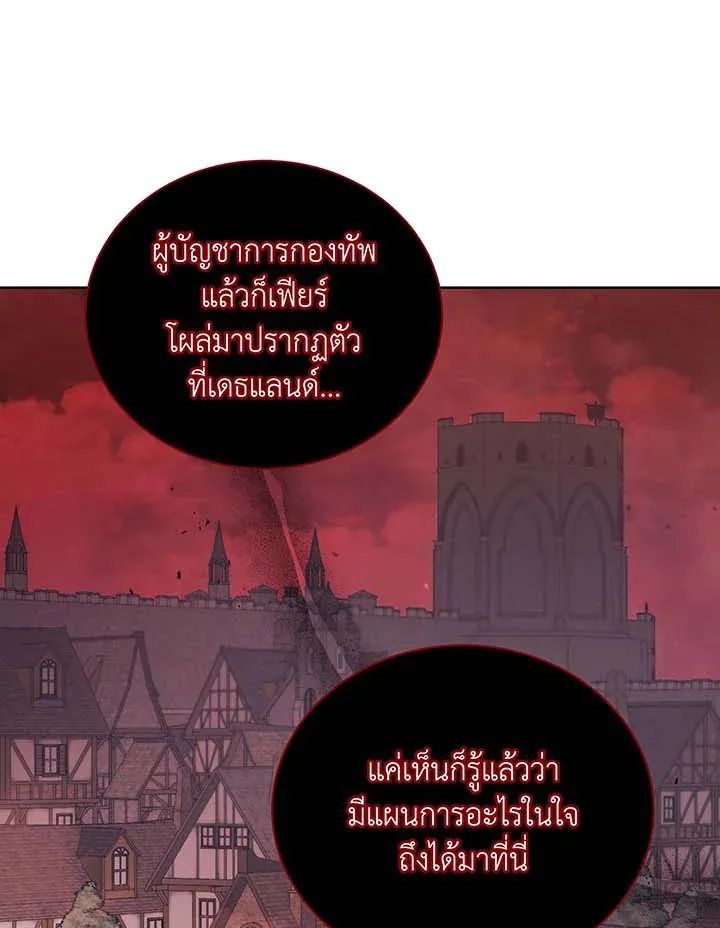 Necromancer Academy’s Genius Summoner Chapter 113 หน้า 103