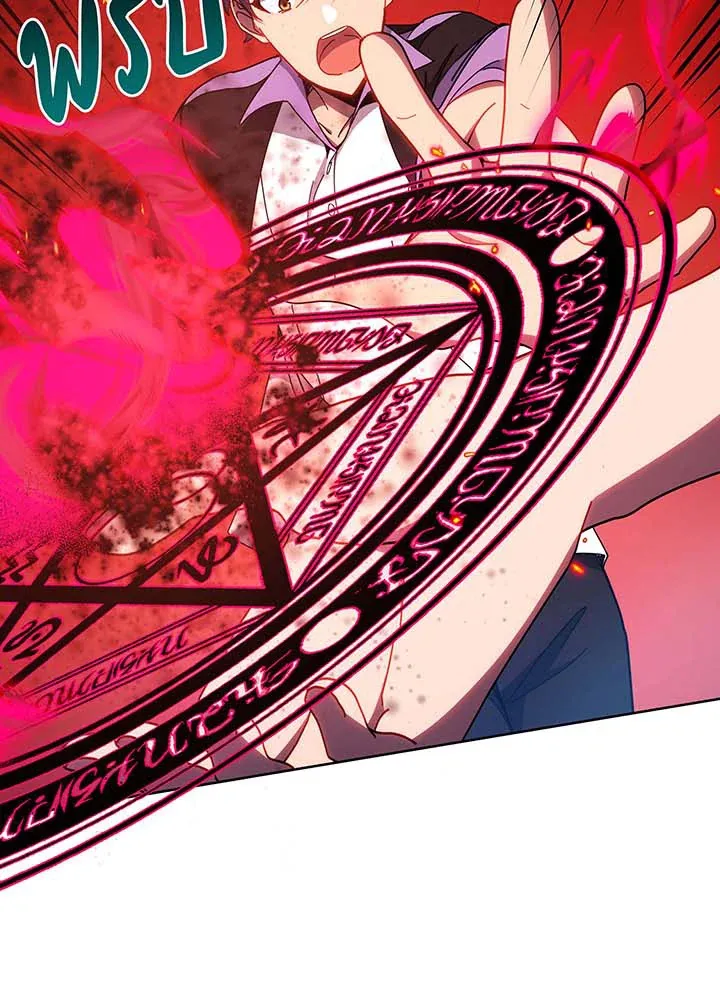 Necromancer Academy’s Genius Summoner Chapter 54 หน้า 40