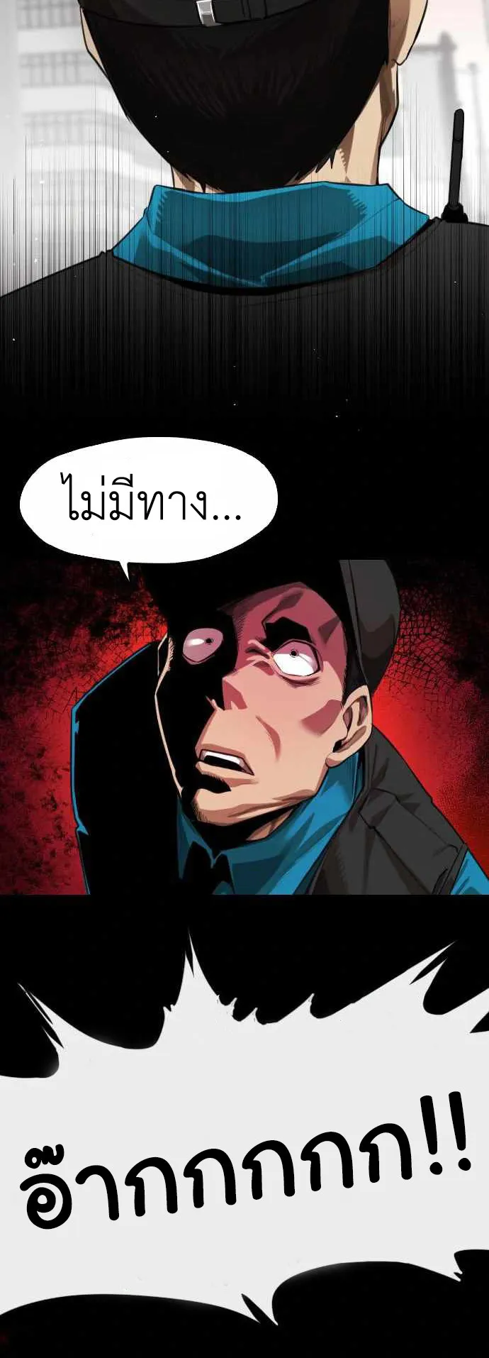 Rental Hero ตอนที่ 1 หน้า 37