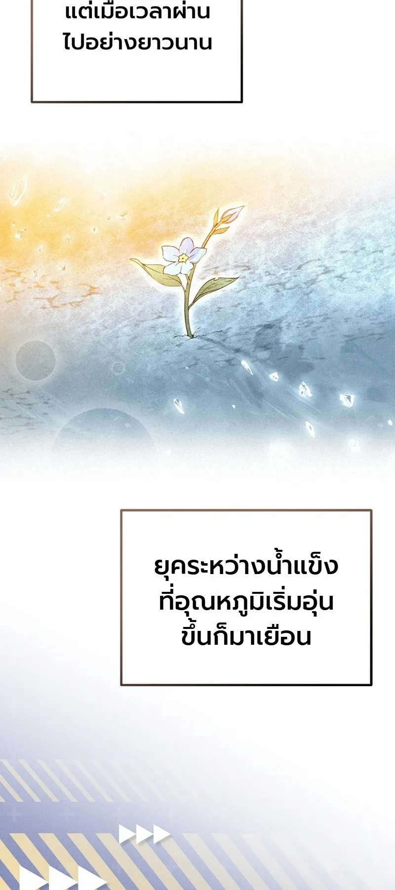 The Apocalypse Needs a Pro ตอนที่ 1 หน้า 34