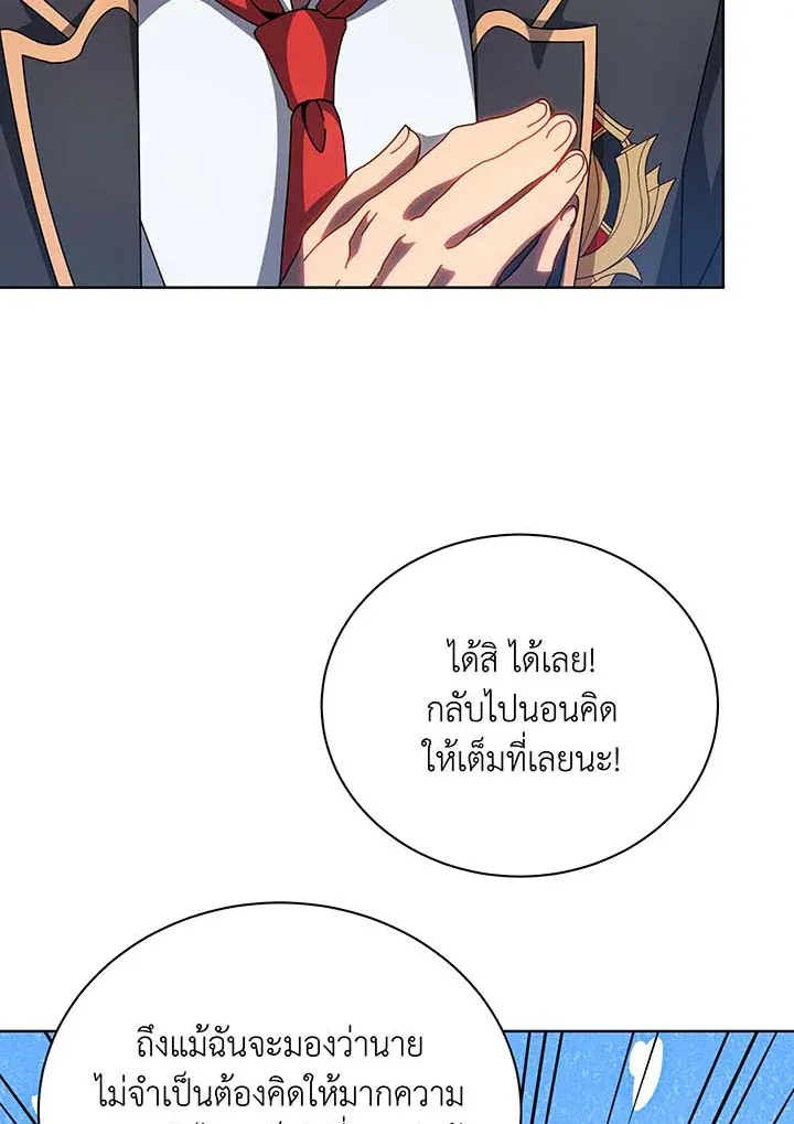 Necromancer Academy’s Genius Summoner Chapter 100 หน้า 47