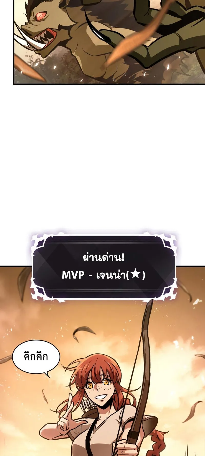 Pick Me Up, Infinite Gacha ตอนที่ 4 หน้า 69