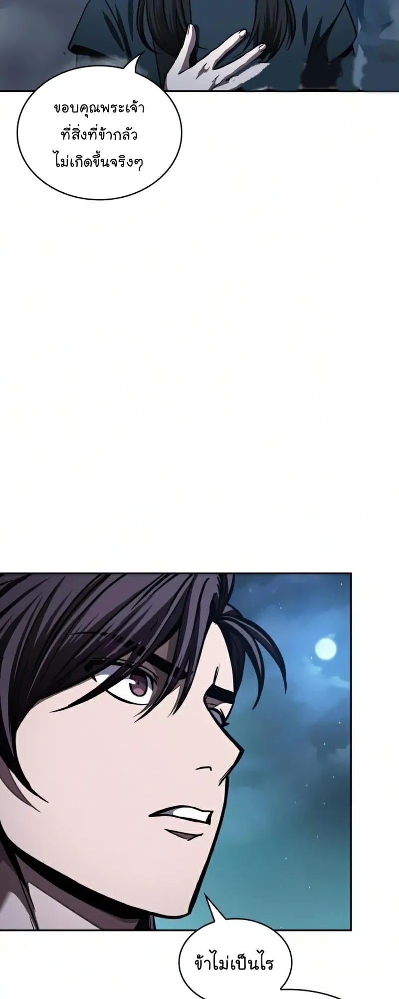 Nano Machine Chapter 85 หน้า 41