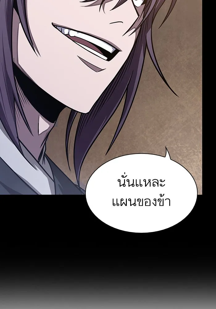 Nano Machine Chapter 26 หน้า 28