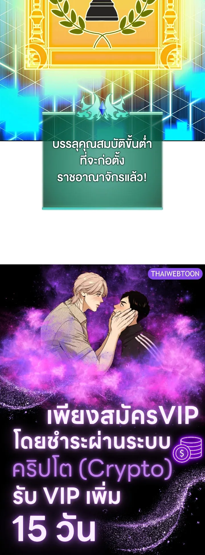 Overgeared ตอนที่ 274 หน้า 213