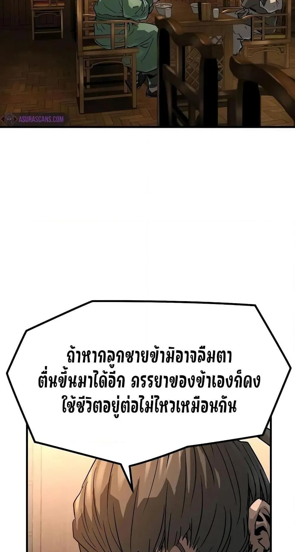 Absolute Regression ตอนที่ 23 หน้า 75