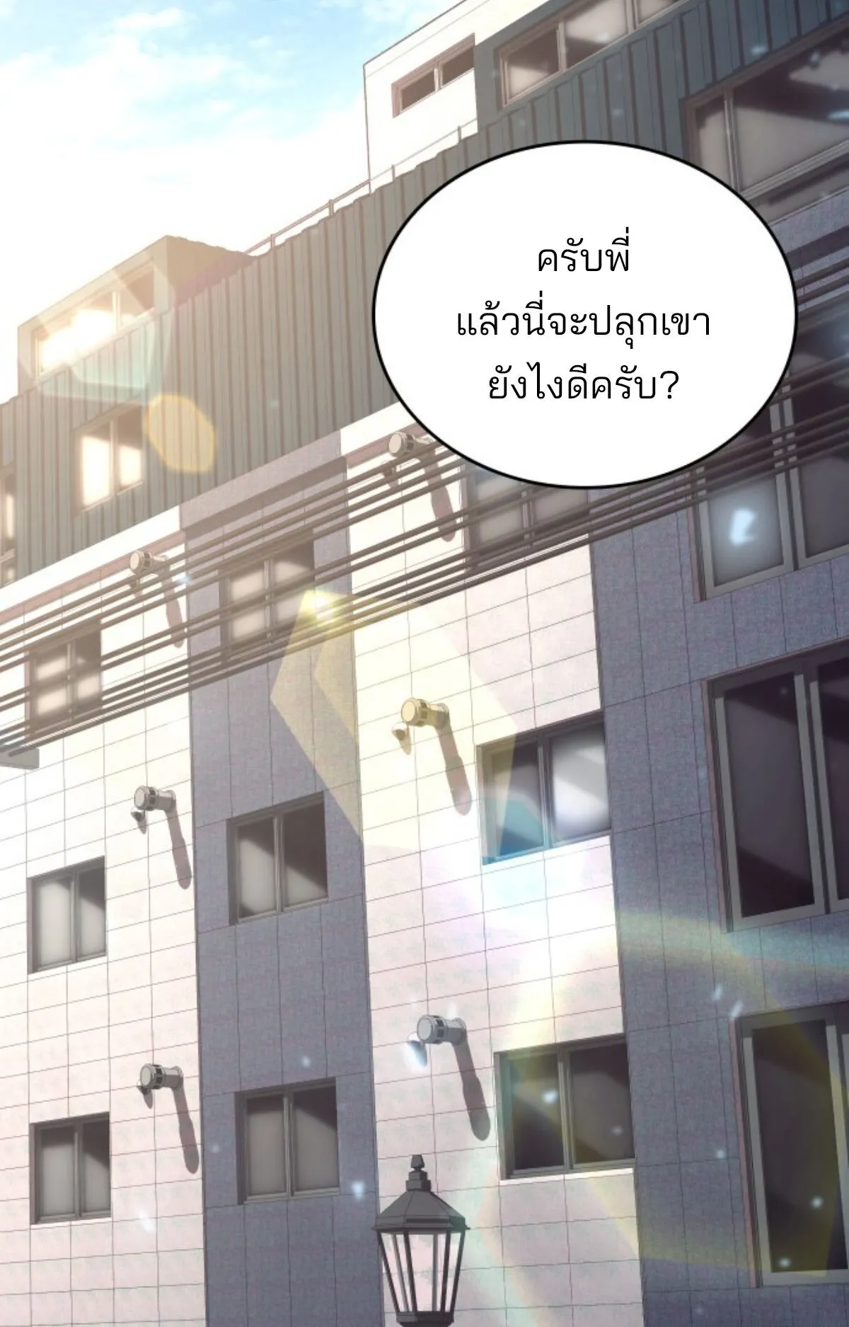 The Cold-Blooded Warrior ตอนที่ 1 หน้า 36