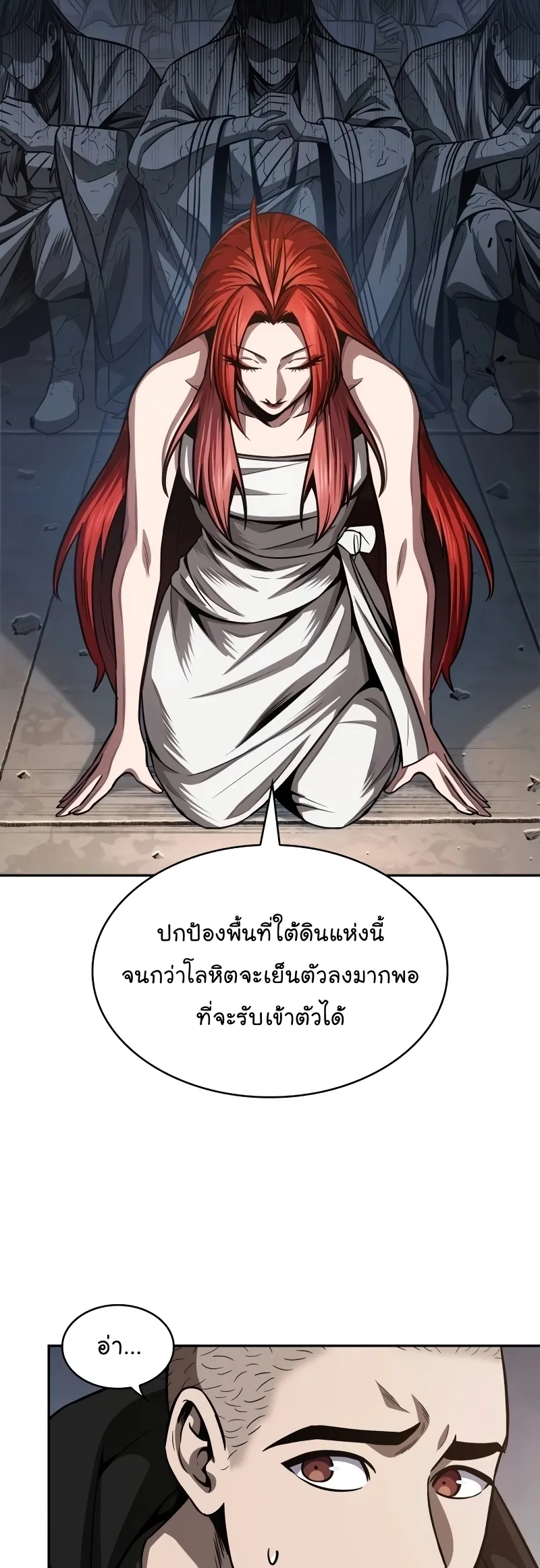 Nano Machine Chapter 209 หน้า 33