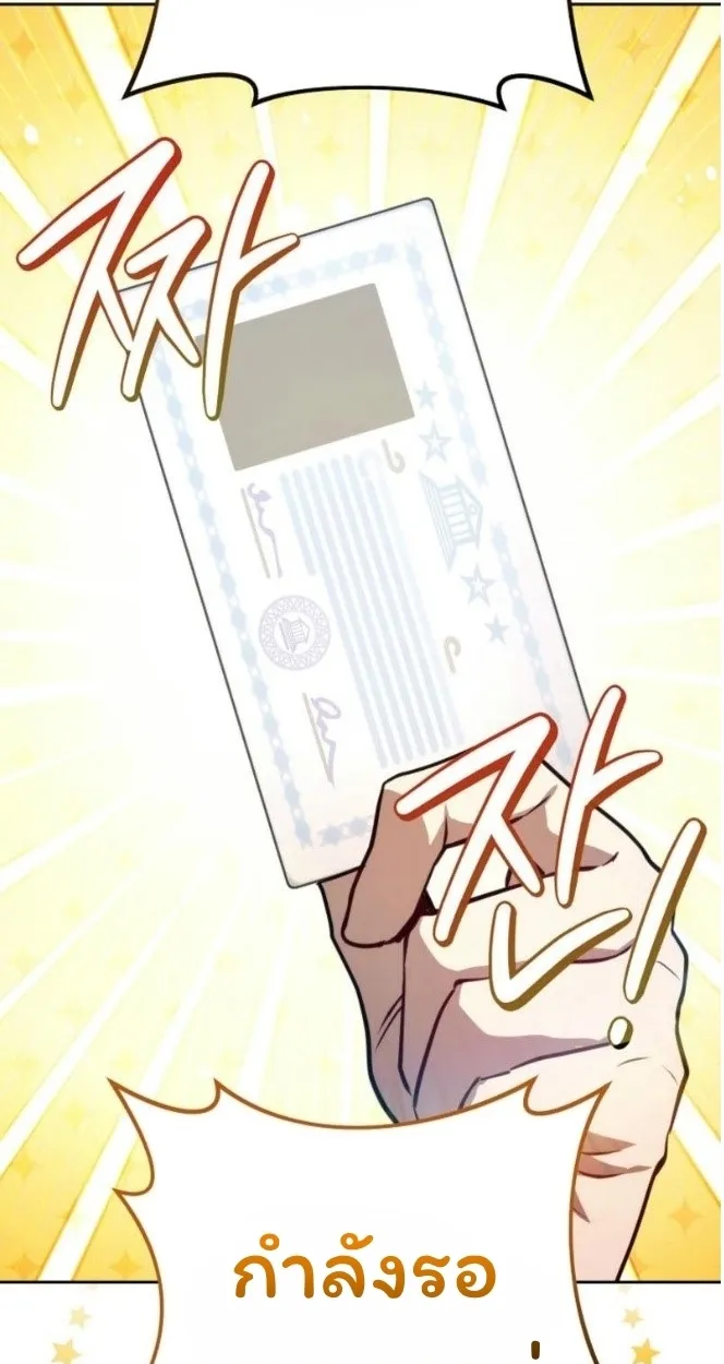 The Top Ranker’s Guide to an Aspiring Writer Life ตอนที่ 12 หน้า 69
