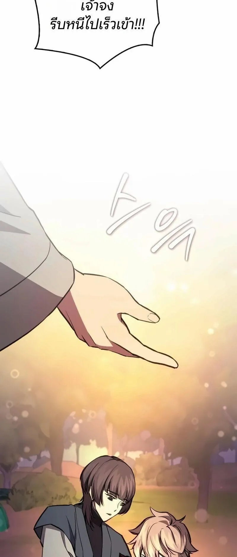 The Demonic Cult Instructor Returns ตอนที่ 62 หน้า 54