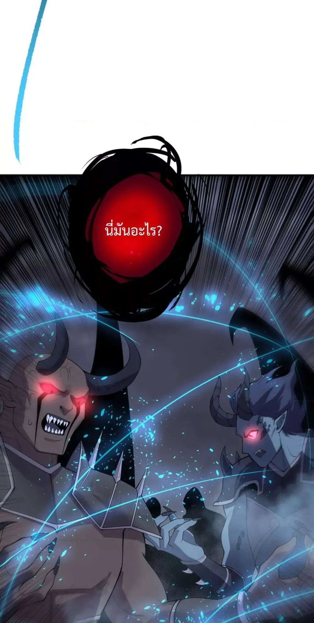 Disastrous Necromancer ตอนที่ 132 หน้า 14