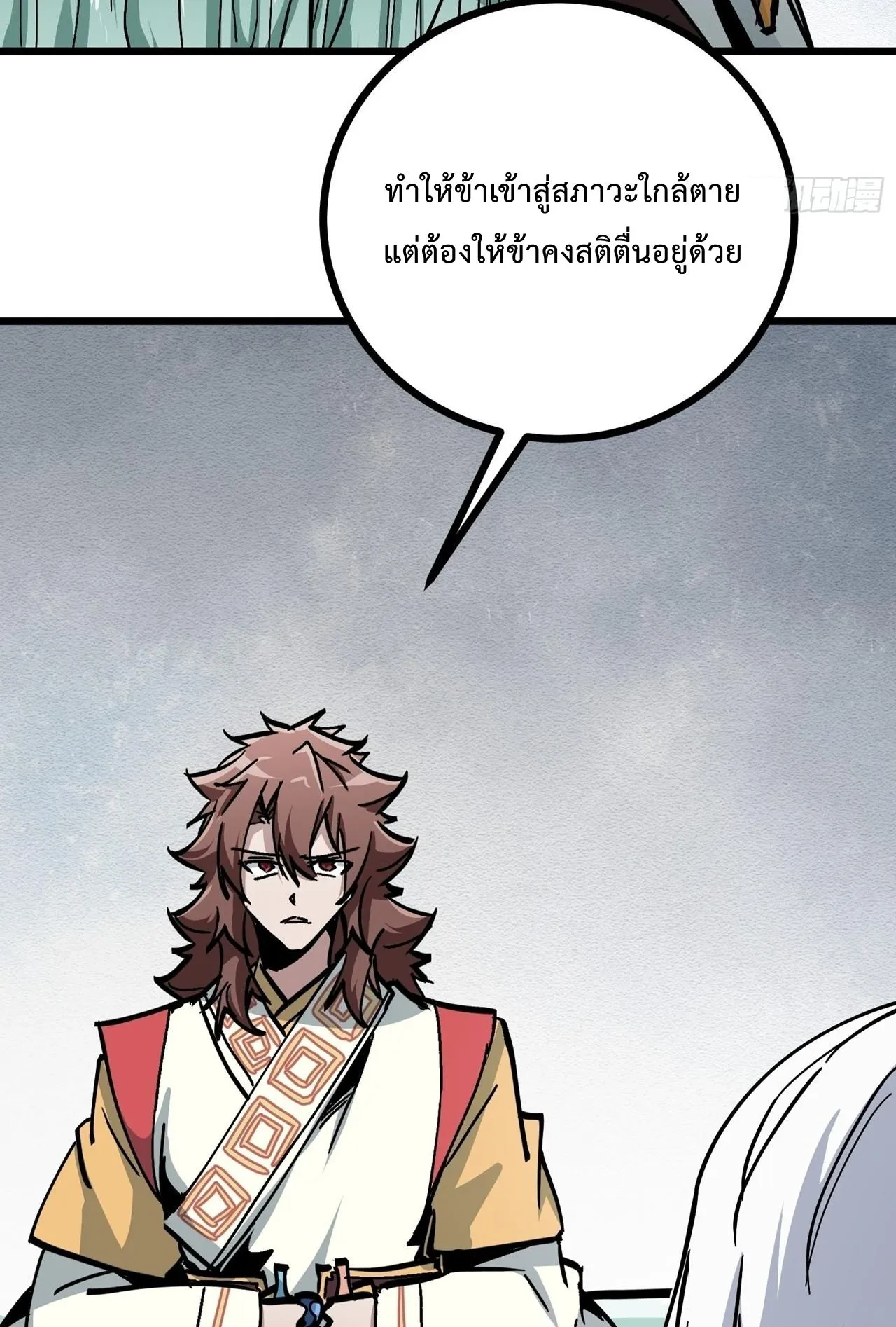 Immortal Fairy, Please Listen to My Explanation ตอนที่ 12 หน้า 25
