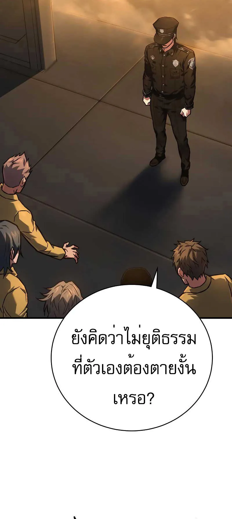 The Executioner ตอนที่ 2 หน้า 5