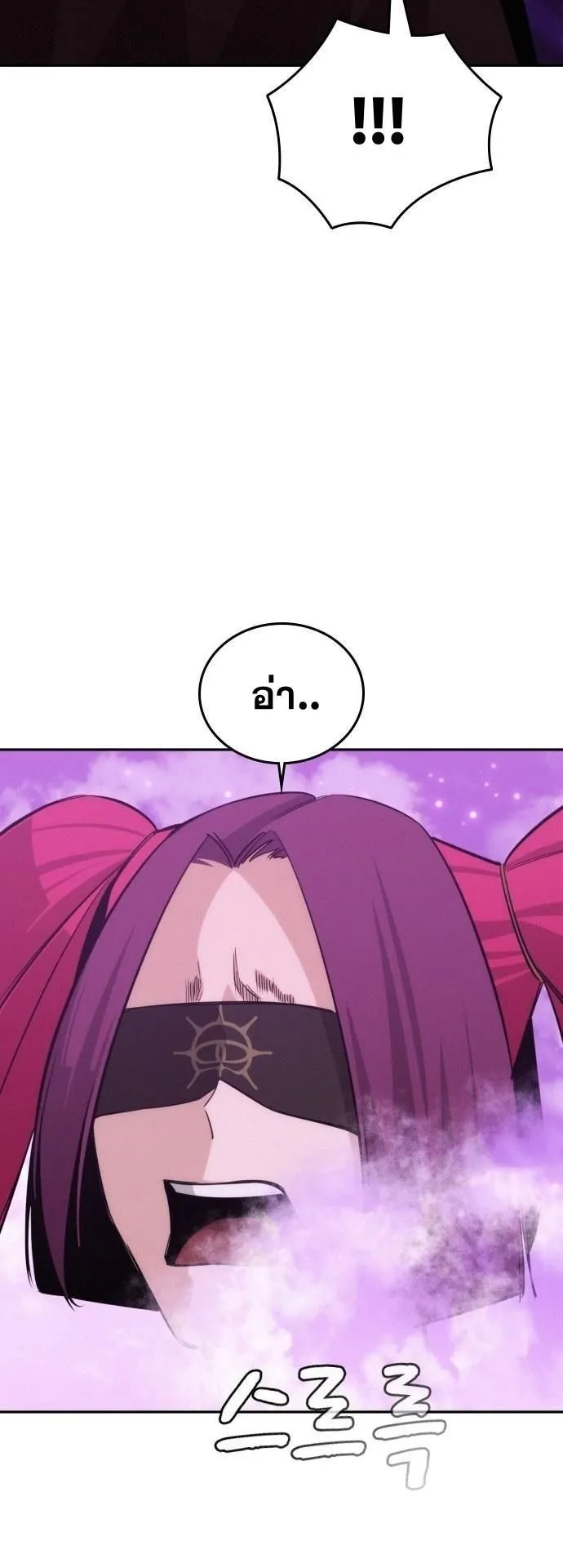 The Regressor Only Protects Me ตอนที่ 47 หน้า 41