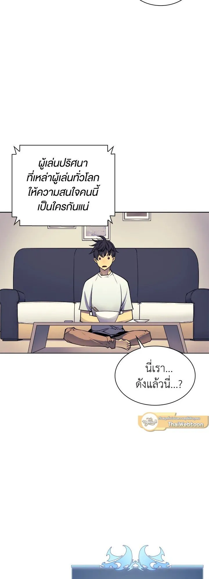 Overgeared ตอนที่ 7 หน้า 44