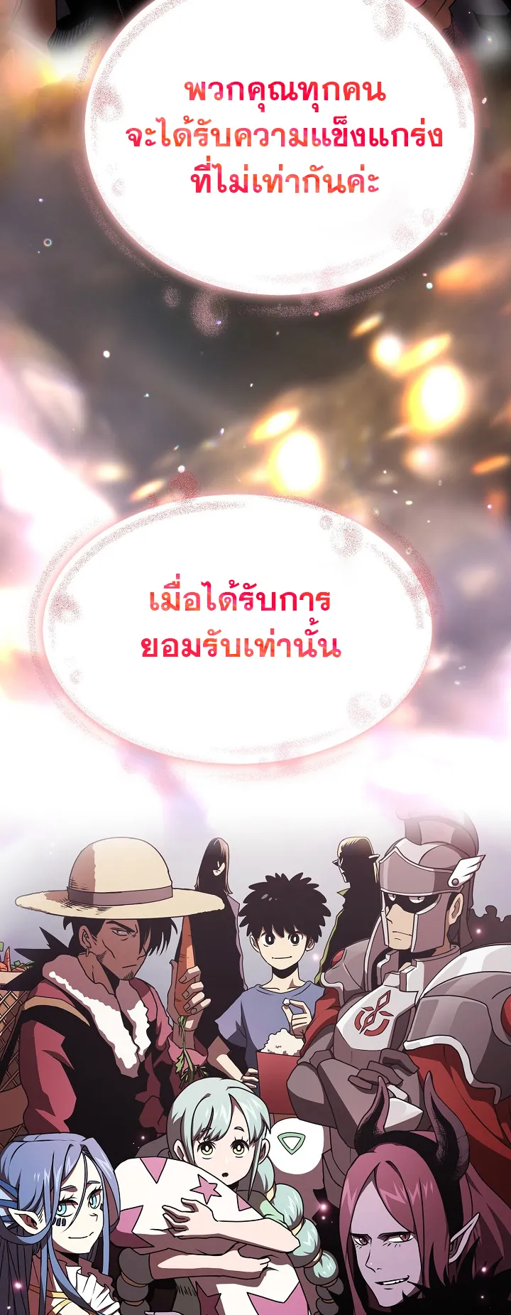 Is This Hero for Real ตอนที่ 1 หน้า 23