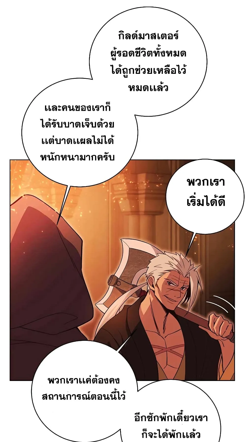 The Part-Time Land of the Gods ตอนที่ 4 หน้า 52