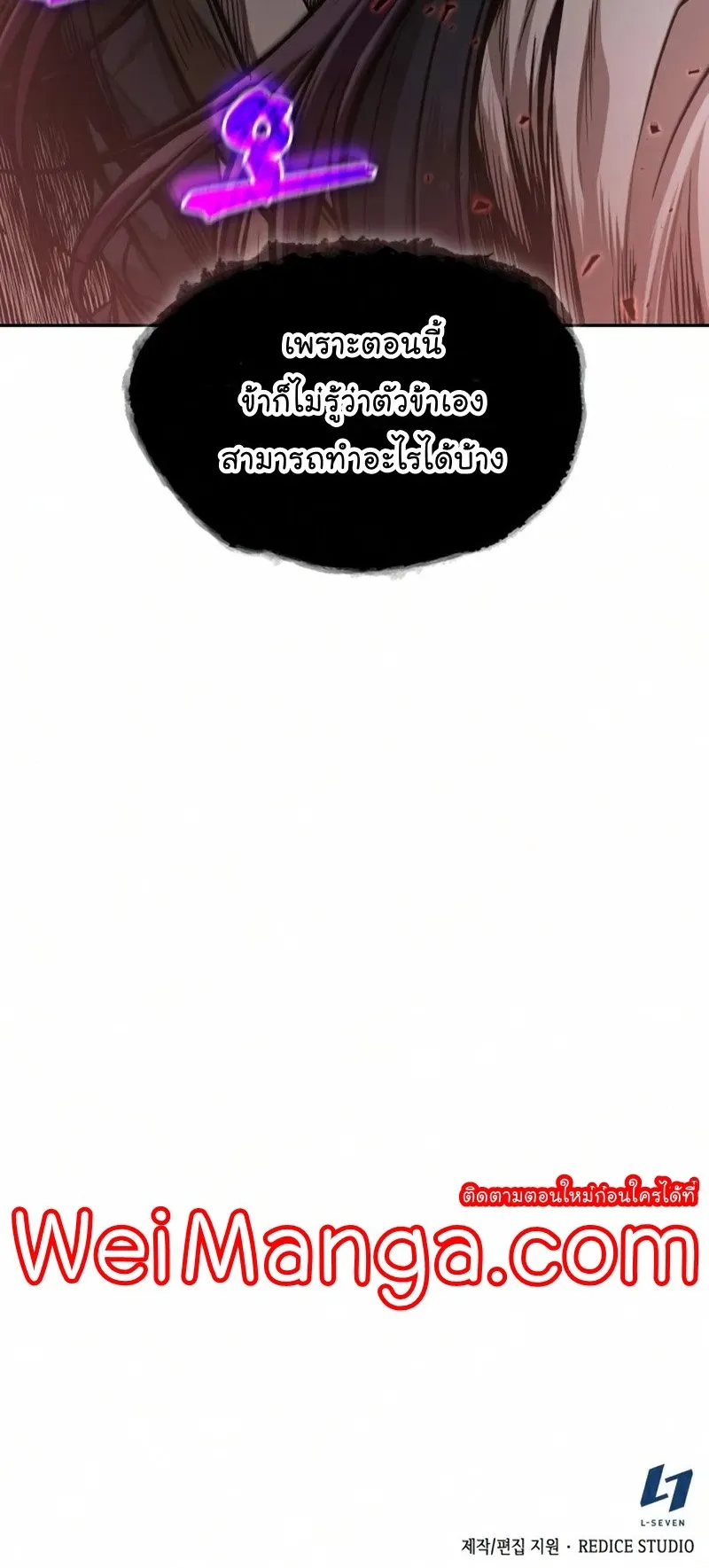 Nano Machine Chapter 91 หน้า 58