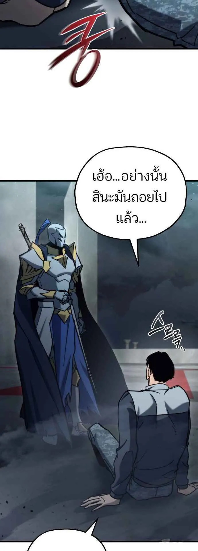 Hiding the logistics center in Apocalypse ตอนที่ 28 หน้า 57