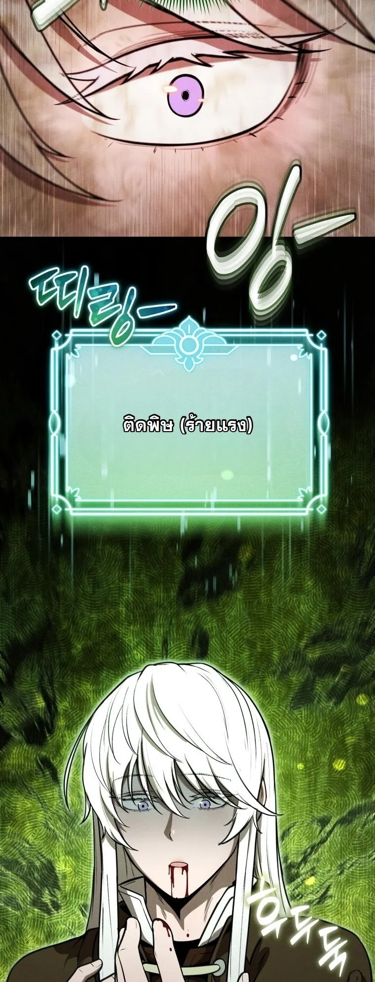 Revenge on the Tyrant Dragon ตอนที่ 29 หน้า 35