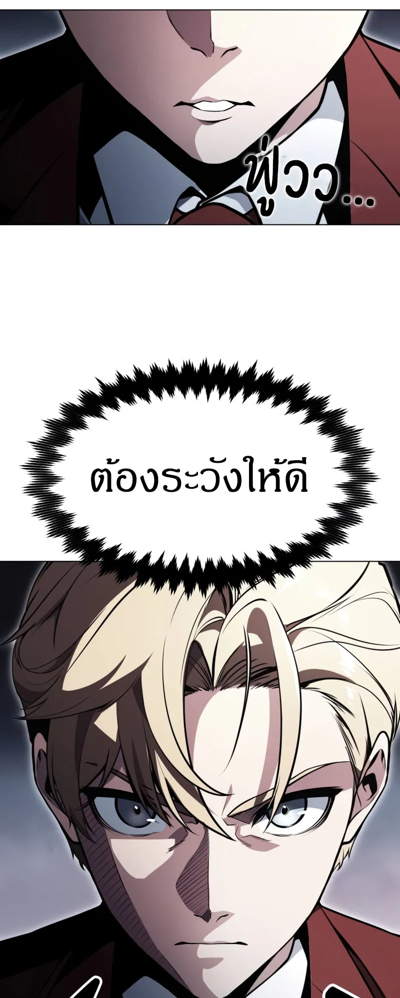 The Extra’s Academy Survival Guide ตอนที่ 3 หน้า 8