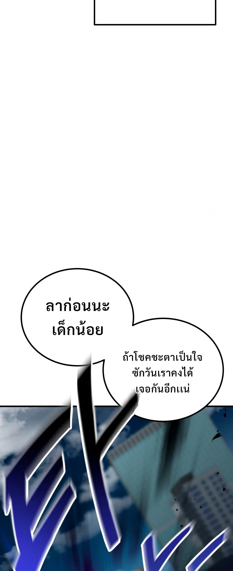 Poison-Eating Healer ตอนที่ 5 หน้า 39