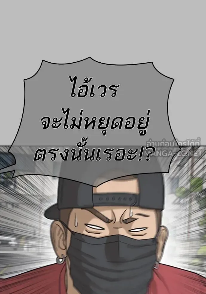 Loser Life 2 ตอนที่ 53 หน้า 72