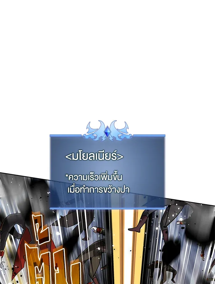Overgeared ตอนที่ 242 หน้า 114