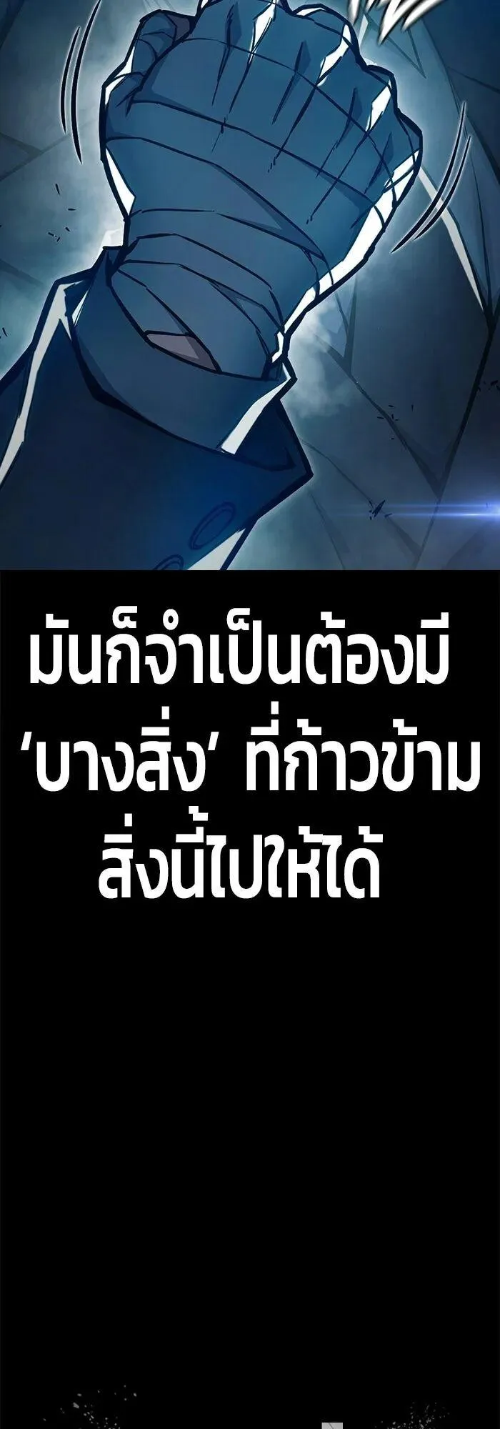 Juvenile Prison ตอนที่ 109 หน้า 11