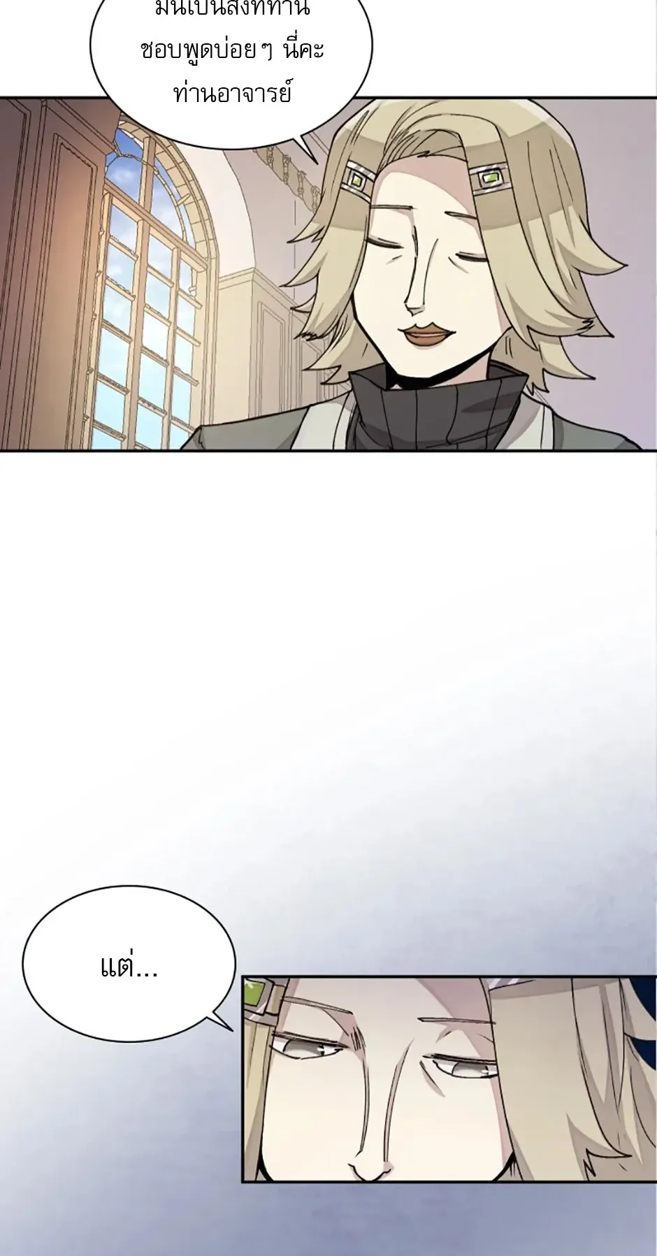 Reincarnation of the Hero Party’s Grand Mage ตอนที่ 12 หน้า 33