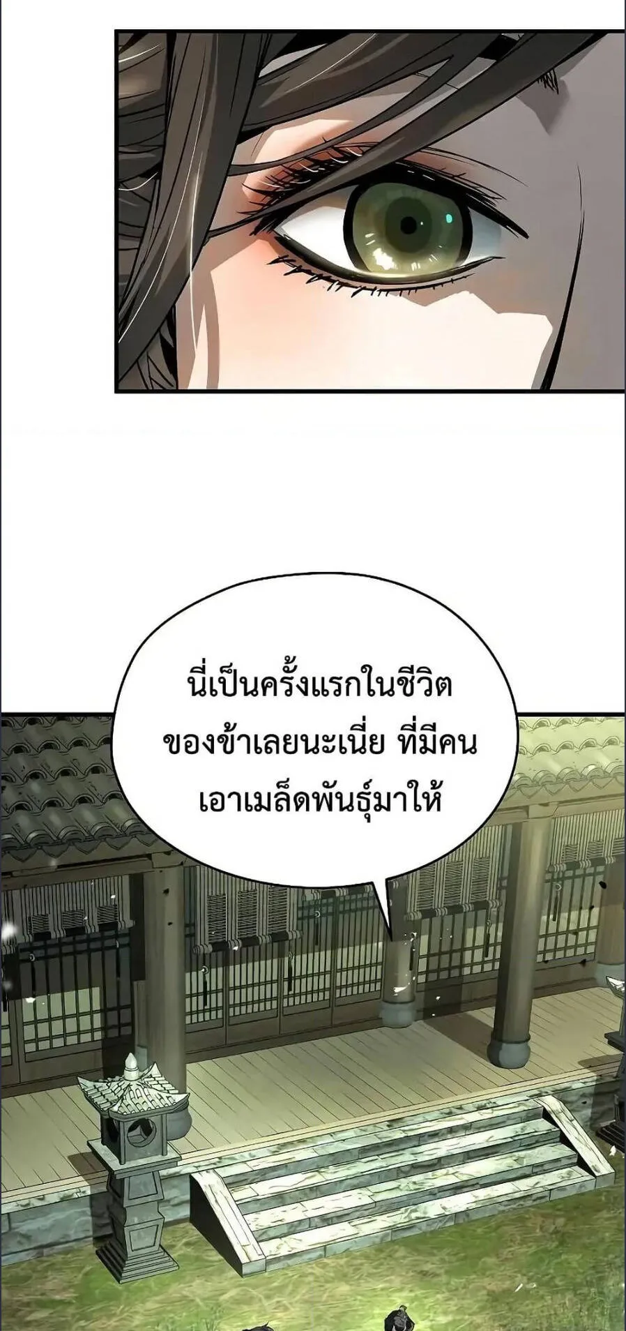 Absolute Regression ตอนที่ 56 หน้า 36