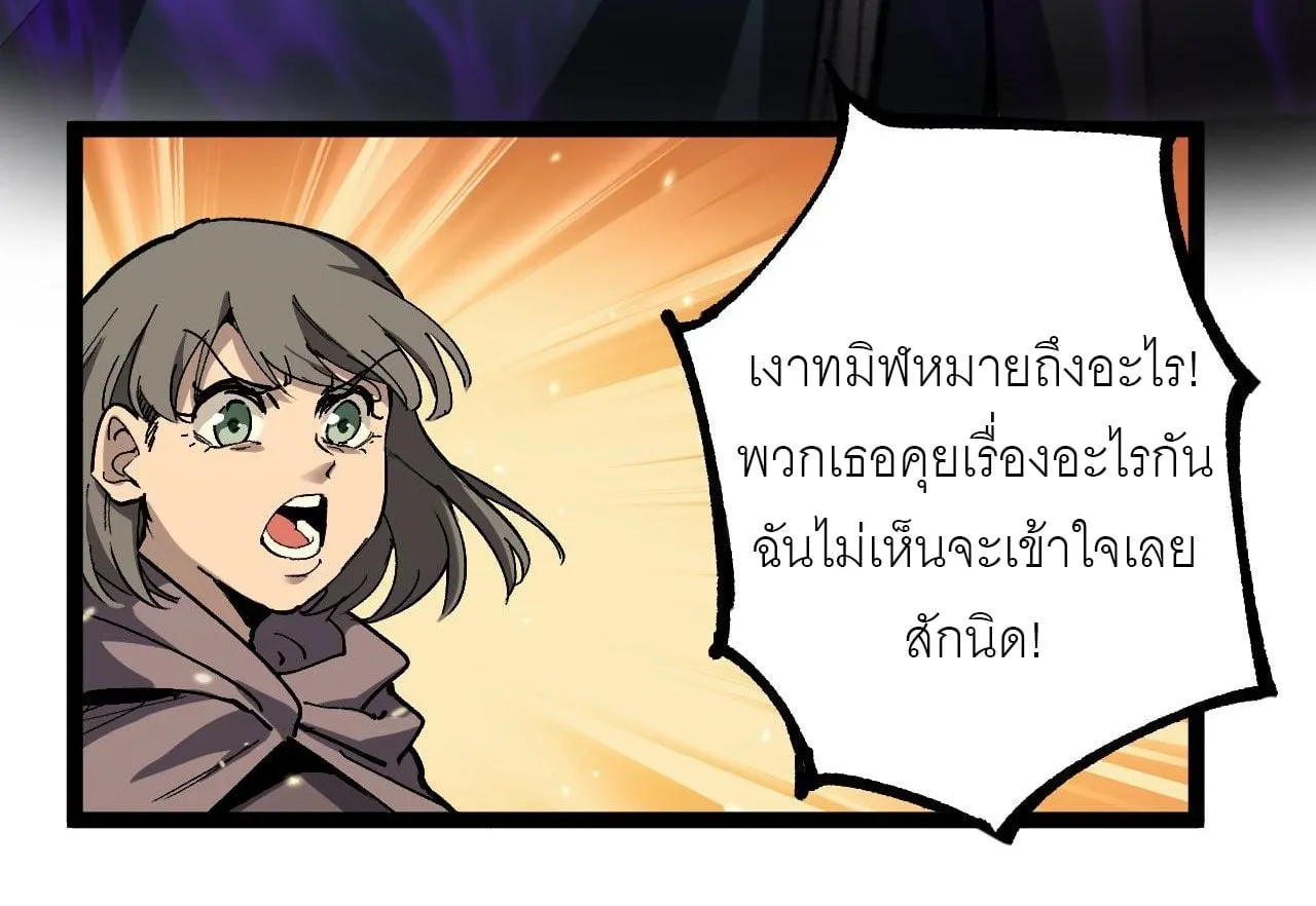 God-level Assassin, I Am the Shadow ตอนที่ 16 หน้า 34