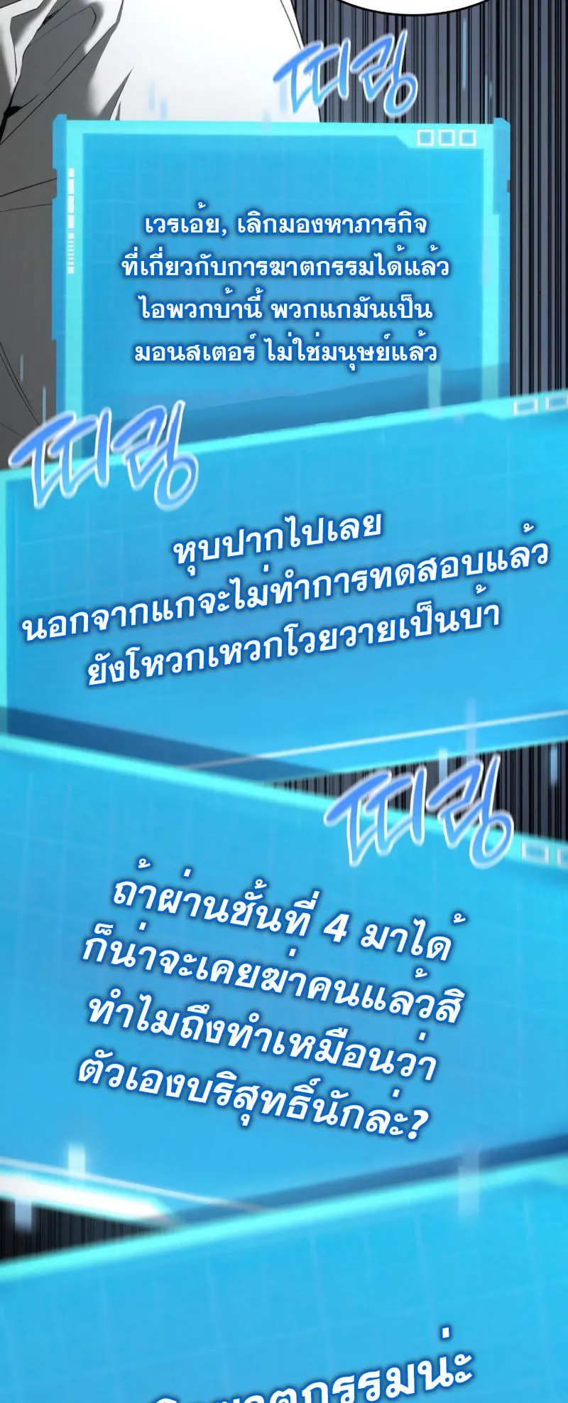The Boundless Necromancer ตอนที่ 14 หน้า 66