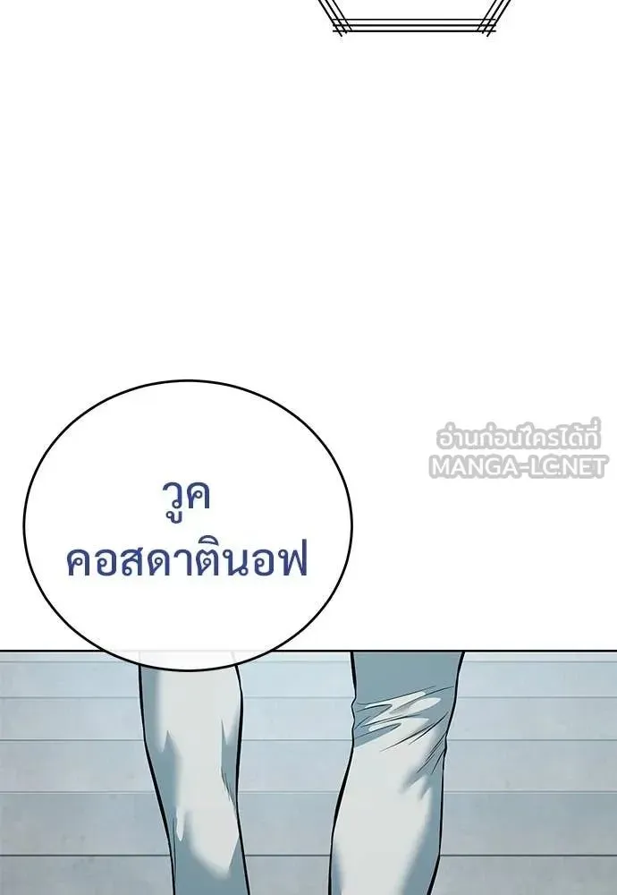 Red Shirt ตอนที่ 23 หน้า 122
