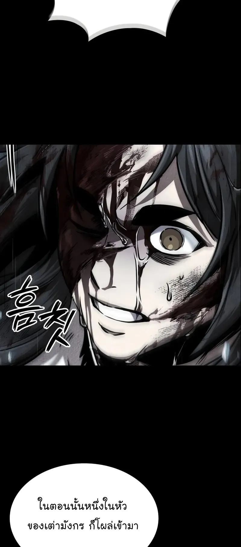 Nano Machine Chapter 243 หน้า 19
