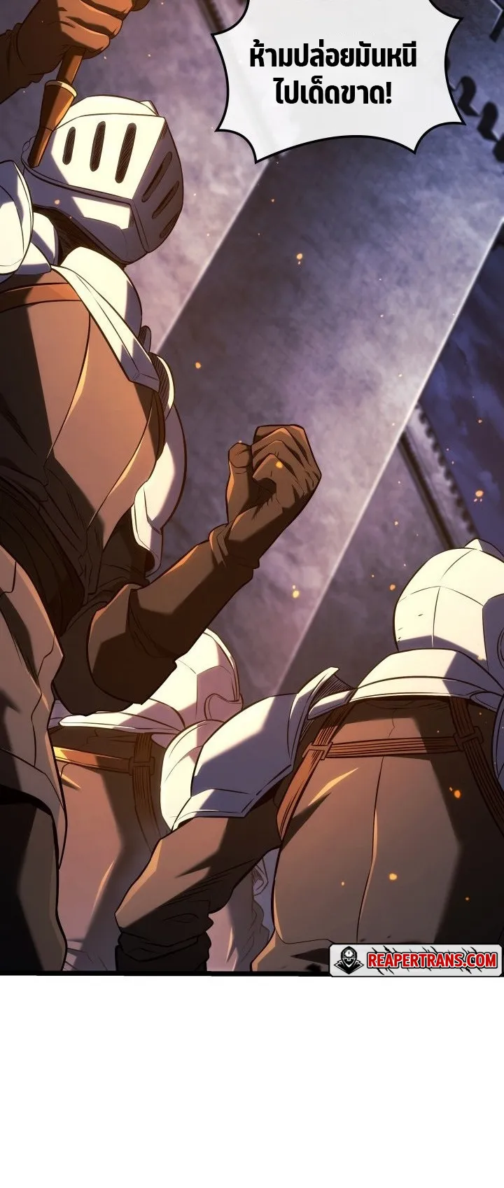 Revenge of the Iron-Blooded Sword Hound ตอนที่ 143 หน้า 30