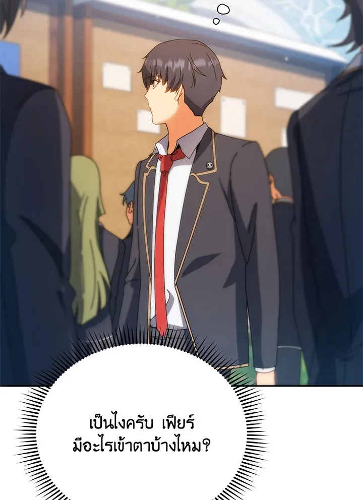 Necromancer Academy’s Genius Summoner Chapter 44 หน้า 67