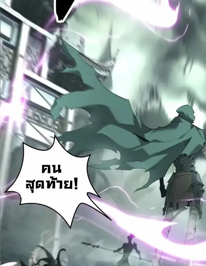 Unparalleled in the Online Gaming World ตอนที่ 11 หน้า 60