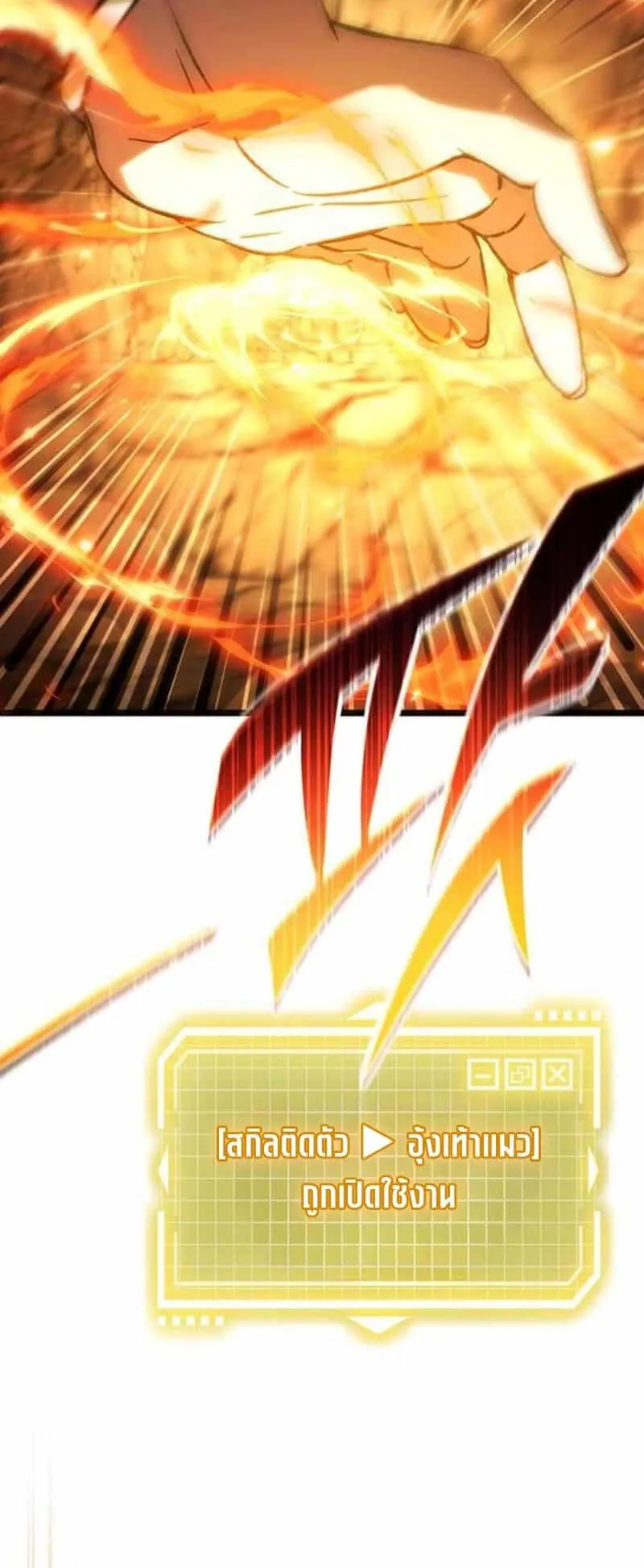 Lv. 99 Princess of Black Flame ตอนที่ 4 หน้า 37