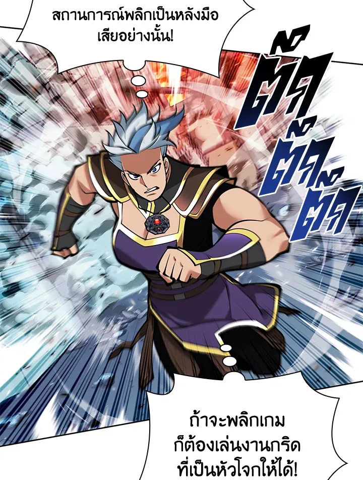 Overgeared ตอนที่ 234 หน้า 26