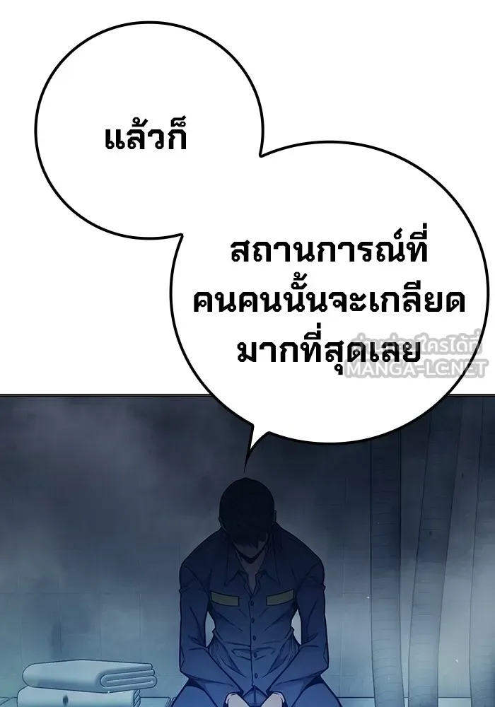 Juvenile Prison ตอนที่ 29 หน้า 54