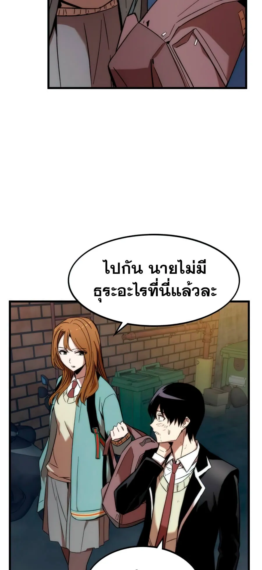 Ultra Alter ตอนที่ 6 หน้า 47