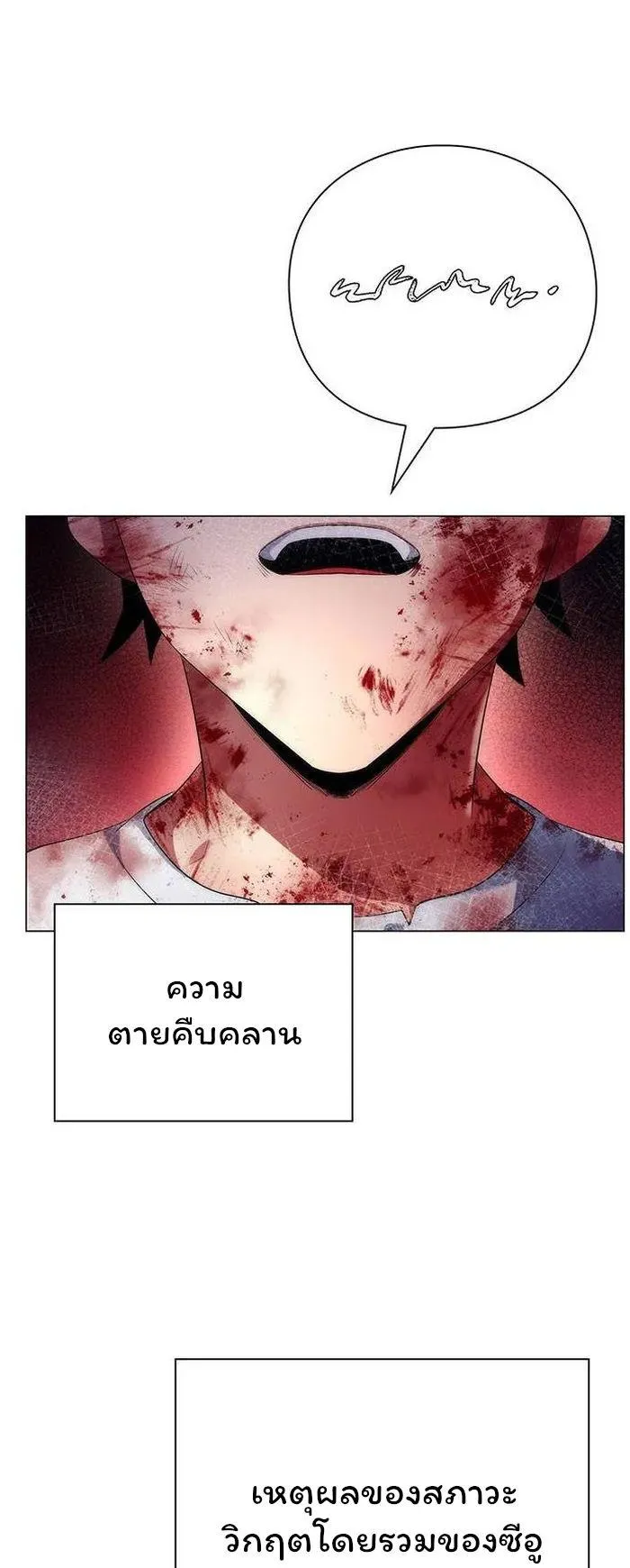 Night of the Ogre ตอนที่ 38 หน้า 38