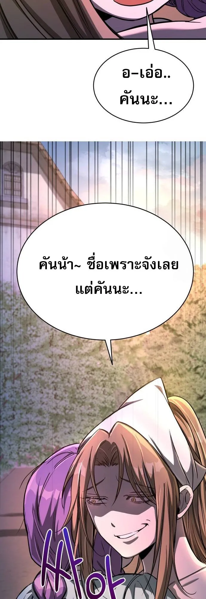 A Rogue Guard in a Medieval Fantasy ตอนที่ 10 หน้า 17