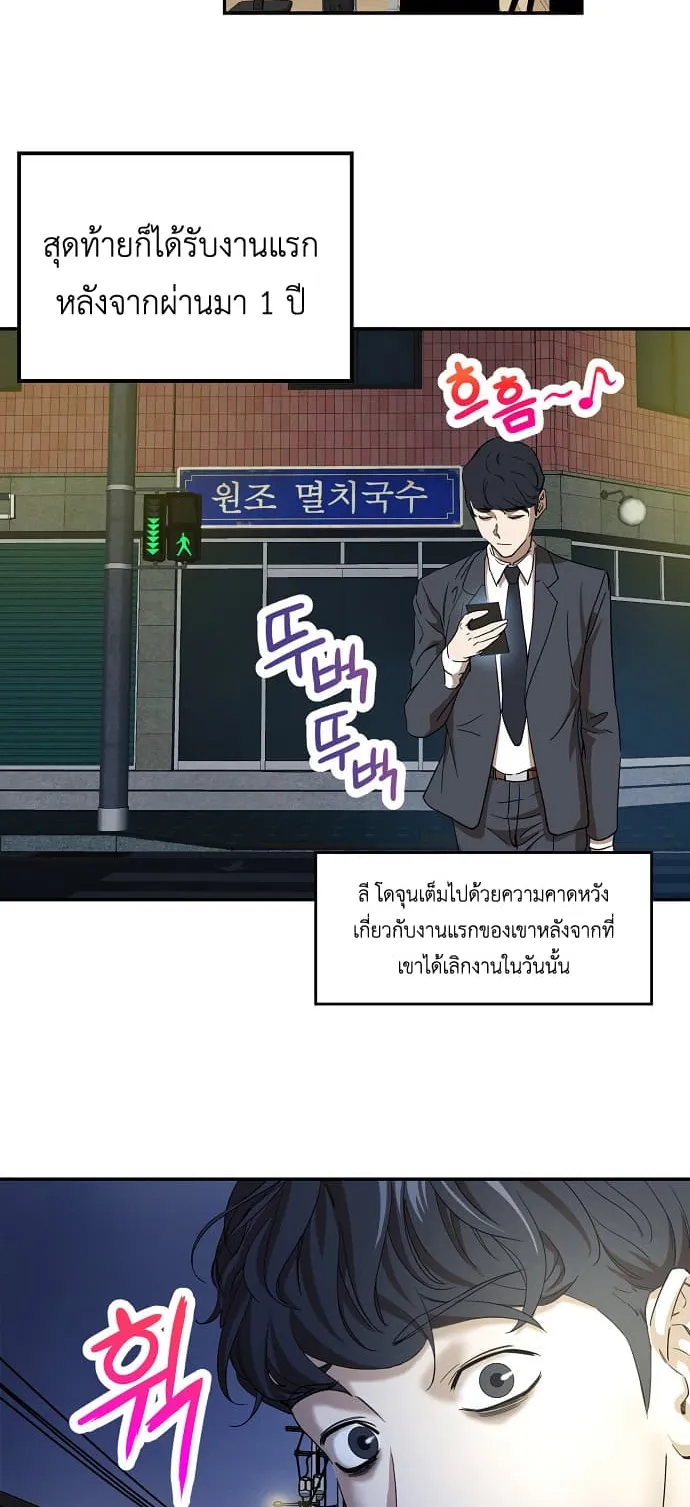 My Dad Is Too Strong ตอนที่ 1 หน้า 20