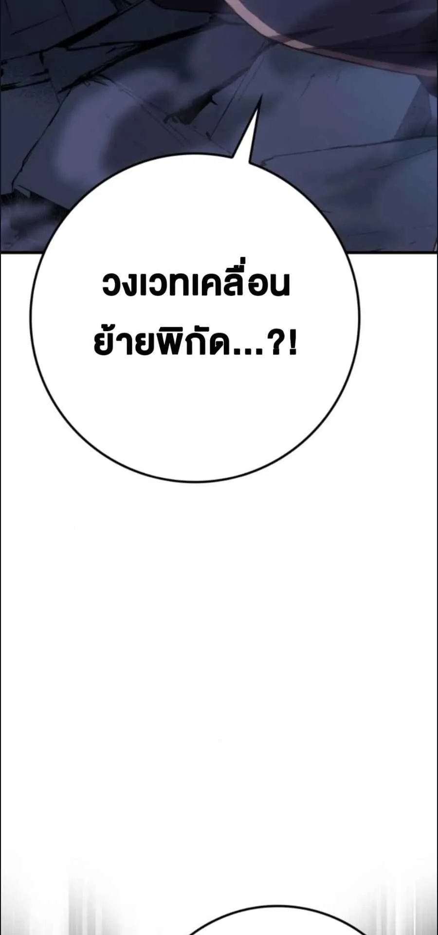 A Genius Wizard Who Breaks Boundaries ตอนที่ 3 หน้า 22